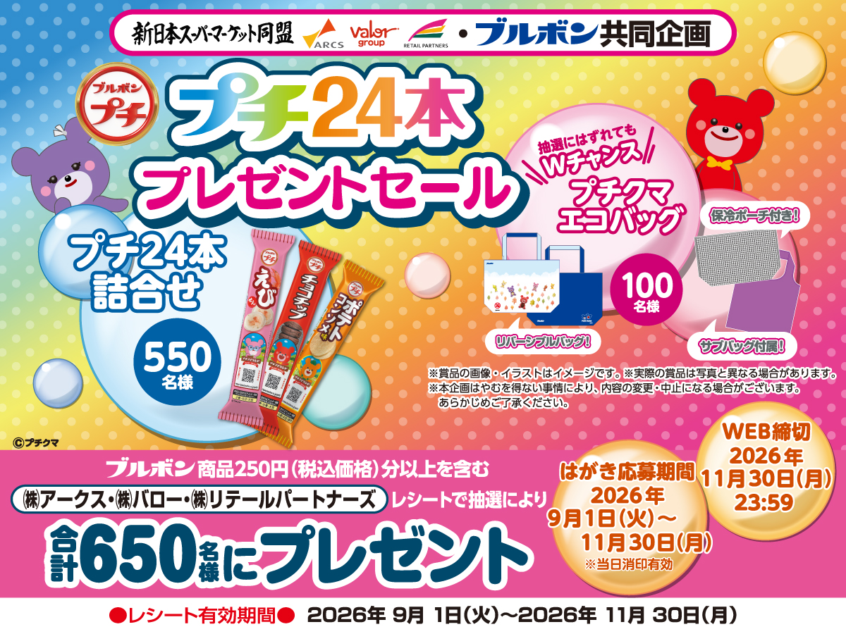 東光ストア南郷7丁目店 - 株式会社東光ストア