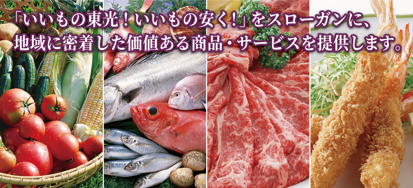 企業イメージ