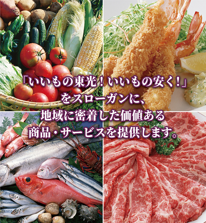 企業イメージ