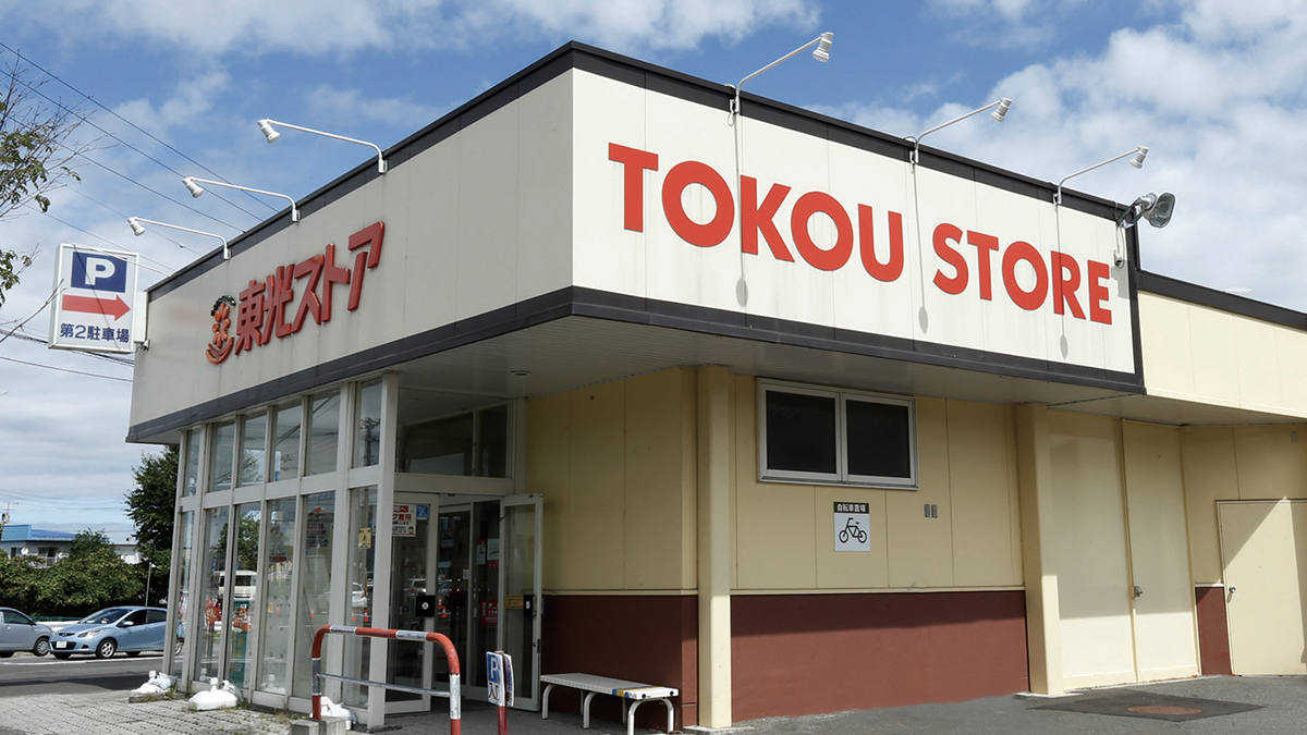 東光ストア平和店 - 株式会社東光ストア